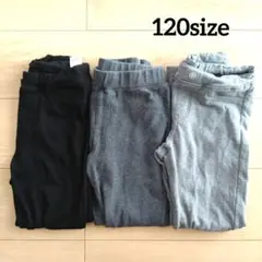 長ズボン　120　おまとめ