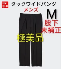 極美品 ユニクロ タックワイドパンツ スラックス 黒パン ストレート