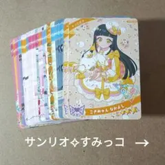 ひみつのアイプリ まとめ売り