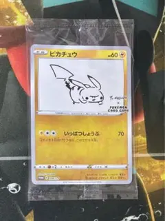 2025年最新】長場雄 ピカチュウの人気アイテム - メルカリ