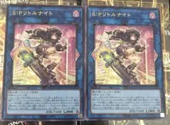 S:Pリトルナイト EU版 スターライトレア - メルカリ