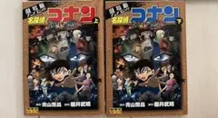 劇場版 名探偵コナン 純黒の悪夢(ナイトメア)