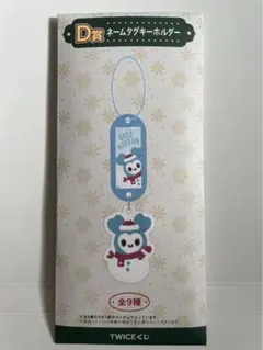 TWICE ネームタグキーホルダー