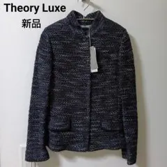 【新品】Theory Luxe/セオリーリュクス ツイードジャケット　日本製