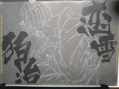 鬼滅の刃 ufotable dining ランチョンマット 狛治 恋雪