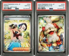 2025年最新】サザレ sar ヒスイガーディの人気アイテム - メルカリ