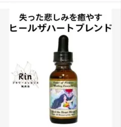 ヒールボディーイメージブレンド パワーオブフラワーヒーリング