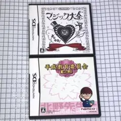 【2本セット】 DS 平成教育委員会/ マジック大全