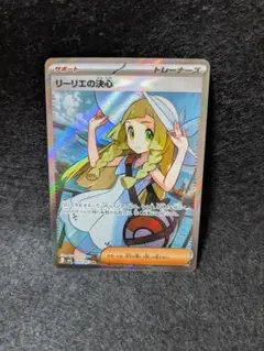 リーリエの決心 SR 【美品】フシギバナ 夜のタンカ セット 2025年最新】リーリエの決心SRの人気アイテム - メルカリ