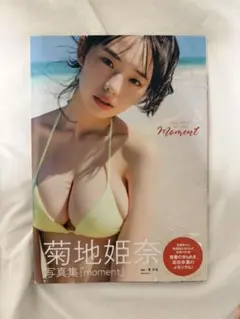 週間プレイボーイ いけちゃん DVD付き - メルカリ