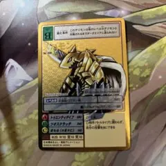 d5930旧デジモンカードズバモン