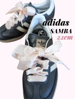 美品　希少　adidas サンバOG リボンレース　サイズ22cm