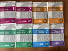 2026年最新】ビル経営管理講座テキストの人気アイテム - メルカリ