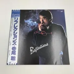 CD 寺尾聰 Reflections リフレクションズ 東芝EMI - メルカリ