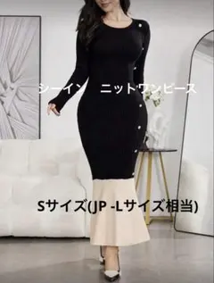 週末価格☻︎新品　シーイン　ブラックリブ編みニットワンピース