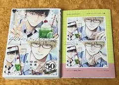 40までにしたい10のこと　漫画2巻・小冊子