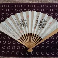 2026年最新】佐藤天彦 扇子の人気アイテム - メルカリ