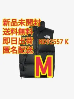 ノースフェイス ヌプシベスト ND92557 K M