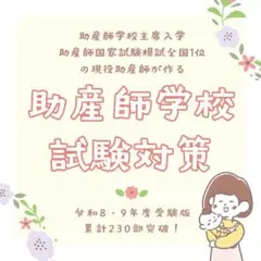 2025年最新】助産師学校 問題集の人気アイテム - メルカリ