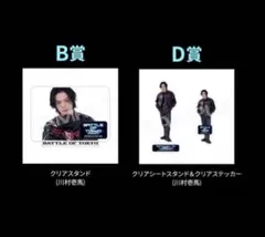 ランペ 川村壱馬 ロト BOT - メルカリ