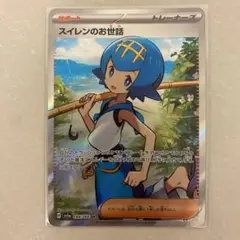 クリムゾンヘイズ