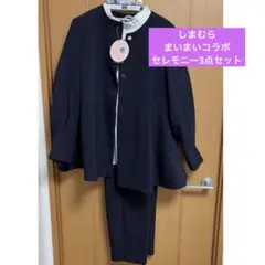 しまむら　まいまいコラボ　ネイビー セットアップ パンツ