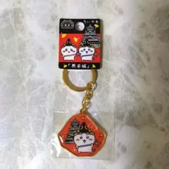 ちいかわ　キーホルダー　熊本限定　熊本城　ご当地　ハチワレ