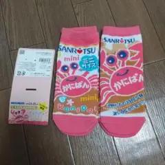 SANRITSU カニぱん ソックス 2足セット 23-25cm