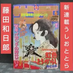 2026年最新】少年ジャンプ 1990の人気アイテム - メルカリ