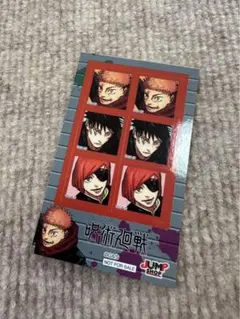ジャンプショップ　新春キャンペーン　特典　デザインステッカー　呪術廻戦　伏黒
