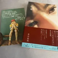 超特急　草川拓弥　タクヤ　フォトブック　辻褄　ポストカードセット②