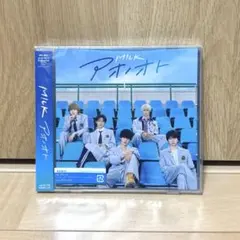 M!LK アオノオト 通常盤 新品未開封