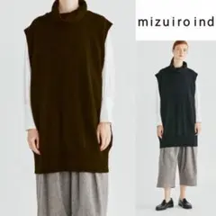 mizuiroind タートルネックニットベスト ブラウン ウール混　春夏