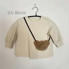 GU くまさん ポシェット風 トレーナー 80cm