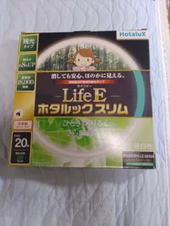 新品未使用 ホタルクス LifeE FHC20形 昼白色