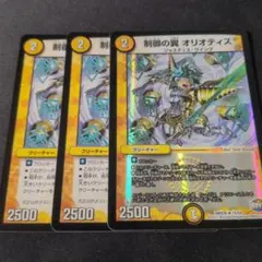 126556 制御の翼オリオティス - メルカリ