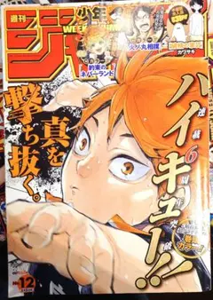 月刊少年ジャンプ 2005年 12月号 クレイモア表紙 - メルカリ