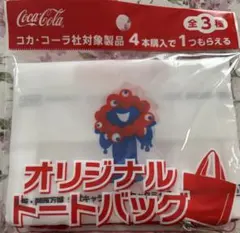 オリジナルトートバッグ