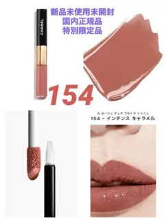 ❣️特別限定品❣️CHANEL ル ルージュ デュオ ウルトラ トゥニュ112×2 ル ルージュ デュオ ウルトラ トゥニュ 2 in 1 リクィッド