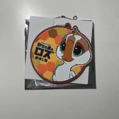 野生の島ロズ　ガスト　ラバーコースターチャーム　キラリ