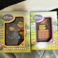 ディズニー くまのプーさん スペシャルボトルキャップ 2点セット