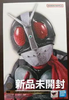 未開封品　真骨彫製法 仮面ライダー新1号・新2号 栄光の昭和ライダーエディション 仮面ライダー新1号＆新2号が「S.H.Figuarts（真骨彫製法）栄光の昭和
