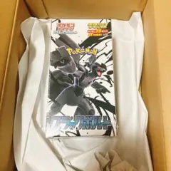 ブラックボルト　拡張パック　デラックス　1BOX シュリンク付き　納品書付き
