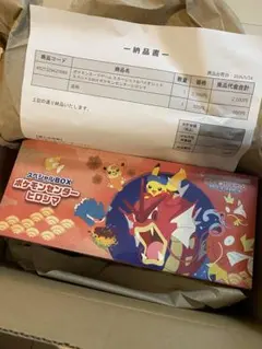 ポケモンカードゲーム スペシャルBOX ポケモンセンターヒロシマ　シュリンク付