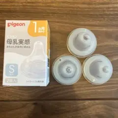 Pigeon母乳実感 乳首 SSサイズ3個セット