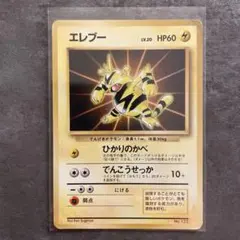 d*4様 【超絶激レア？美品】エレブー「公式カードファイル」 PROMO 第1世 2026年最新】エレブー プロモの人気アイテム - メルカリ