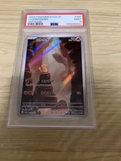 2026年最新】ヒトカゲ ar psa10の人気アイテム - メルカリ