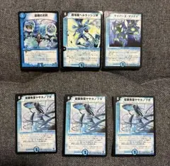 デュエルマスターズ 水文明 ホイルカード 5枚セット - メルカリ