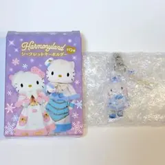 【シナモロール】ハーモニーランド 2025クリスマス シークレットキーホルダー