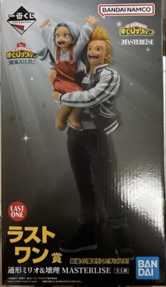 値下げ!!新品未開封 ヒロアカ 一番くじ ラストワン賞 ミリオ & エリ